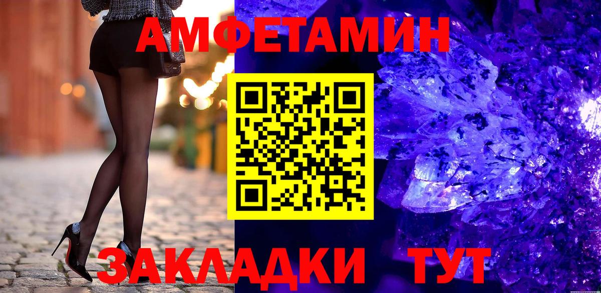 Сокол  Amphetamine  Вход с VPN  Амфетамин 97% 