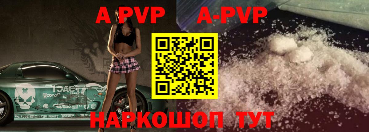 Alpha-PVP СК  Альфа ПВП СК  Сокол  A PVP Crystall  Alfa_PVP  Вход с VPN 