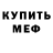 КЕТАМИН VHQ Niko Mamedov