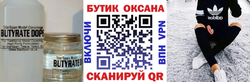 БУТИРАТ оксибутират Сокол