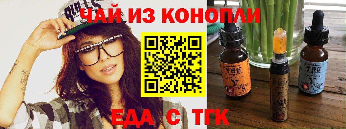 Сокол  Еда ТГК конопля  Вход с VPN 