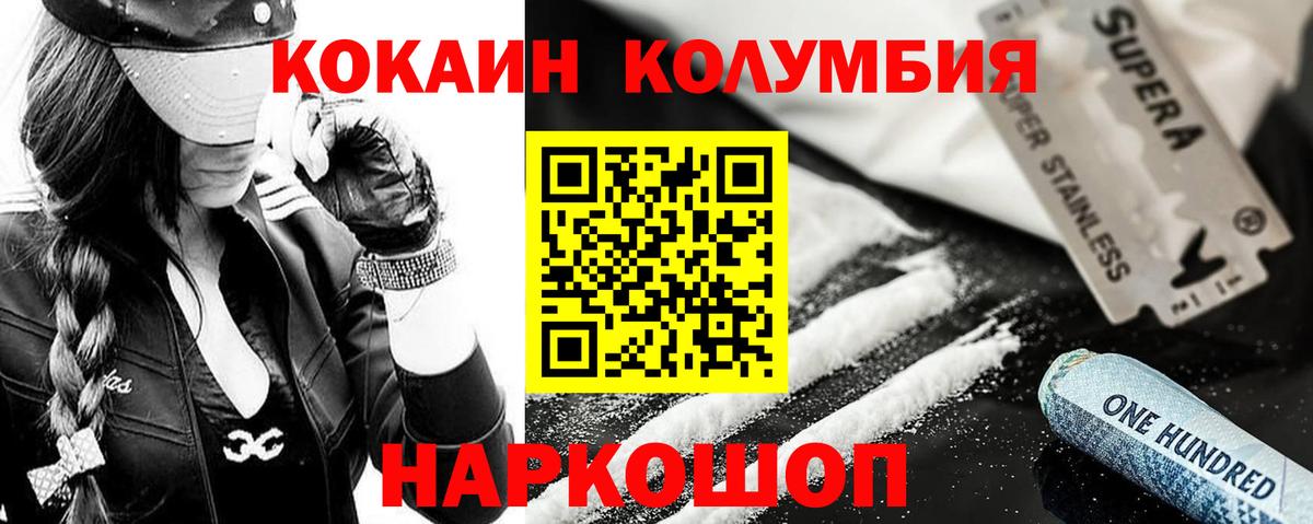 Cocaine FishScale  Вход с VPN  Сокол 