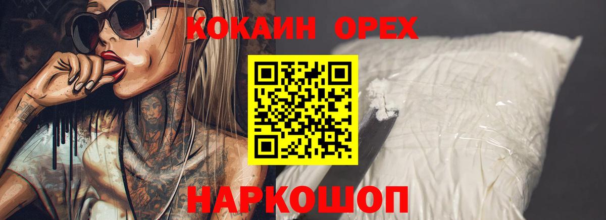 COCAIN 97% Сокол