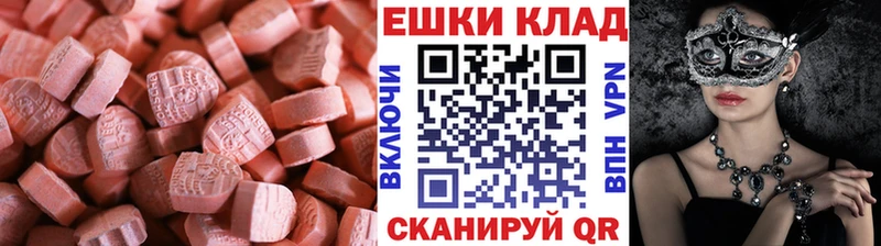 Экстази 250 мг  Сокол 