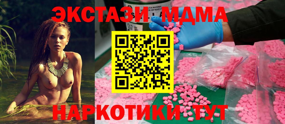 сколько стоит  Вход с VPN  Экстази  Сокол  Ecstasy ешки 