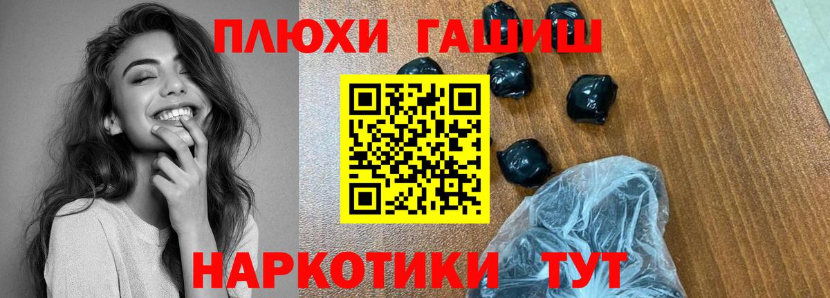 ГАШИШ  Гашиш убойный  Сокол  Вход с VPN  Гашиш Изолятор 