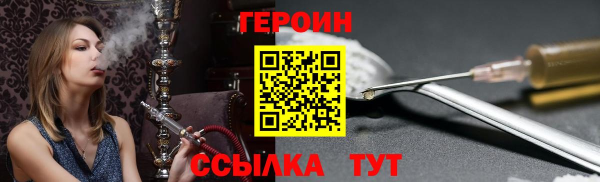 ГЕРОИН  Вход с VPN  Сокол  Героин Афган 