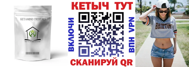 Кетамин VHQ  Сокол 