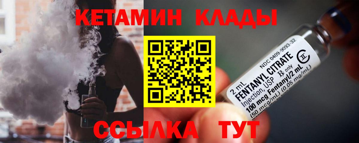 Сокол  КЕТАМИН ketamine  Вход с VPN 