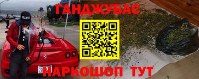 меф Новокубанск