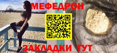 меф Новокубанск