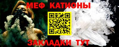 меф Новокубанск
