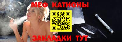 меф Новокубанск
