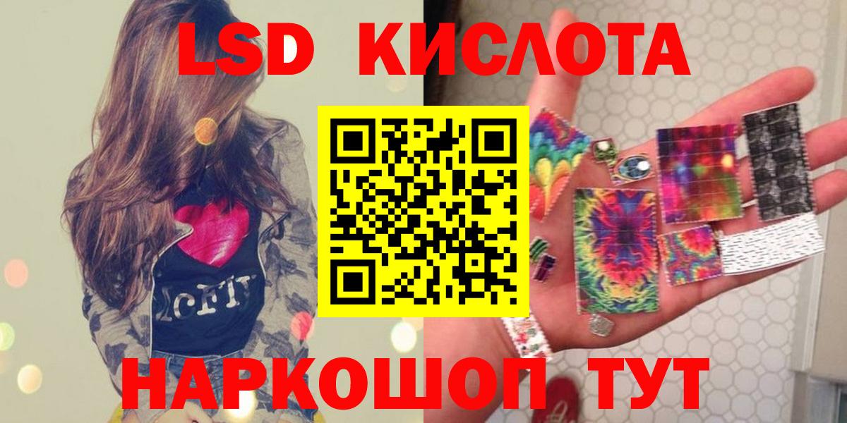 LSD-25 экстази  мега ТОР  ЛСД экстази ecstasy  Сокол  Лсд 25 экстази кислота  Вход с VPN 