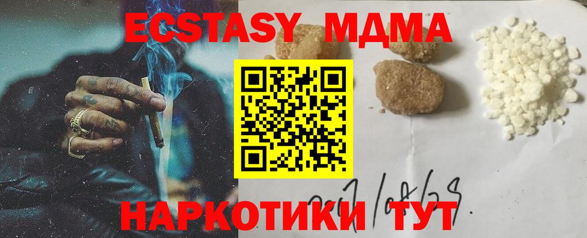 МДМА Molly  MDMA Molly  Вход с VPN  МДМА  Сокол 