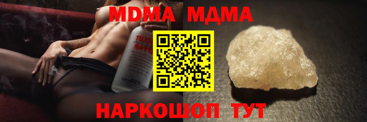 МДМА Molly Сокол