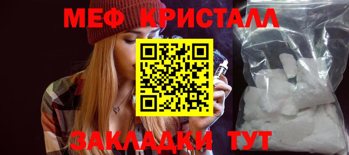 МЕФ  Вход с VPN  МЯУ-МЯУ  Сокол  Меф mephedrone 