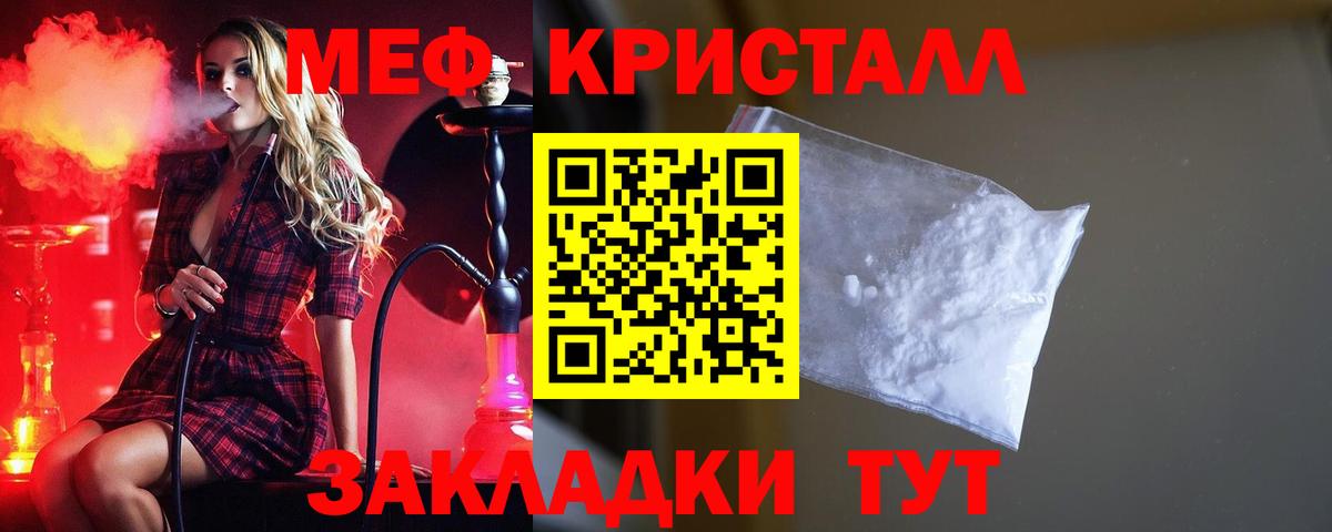 Меф мука Сокол