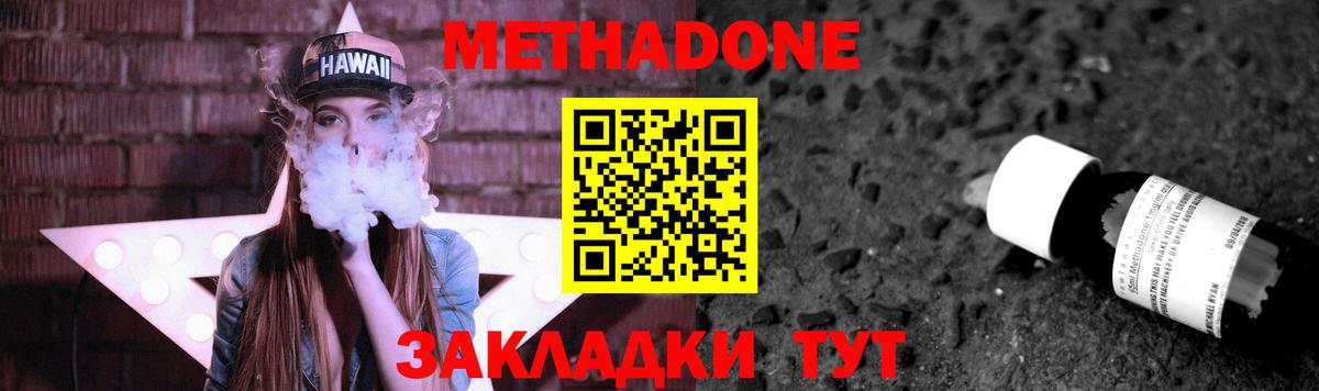 Метадон мёд  Вход с VPN  Сокол  МЕТАДОН мёд 