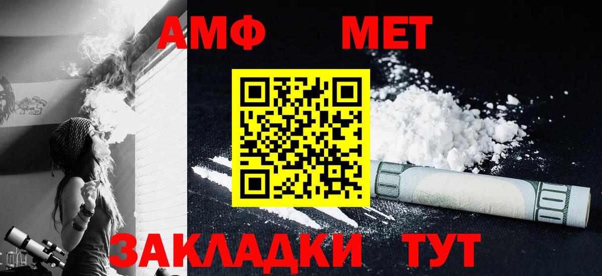 Метамфетамин кристалл Сокол