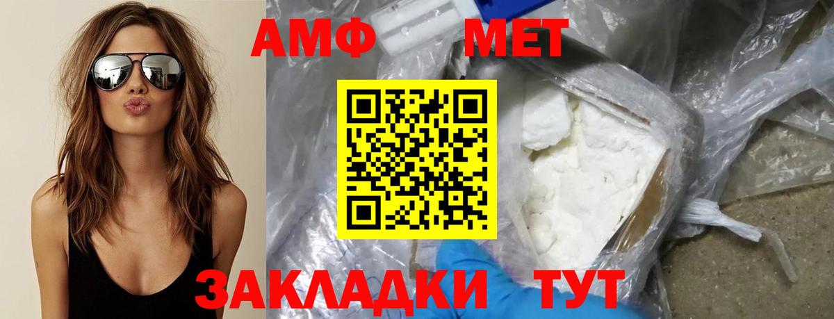 МЕТАМФЕТАМИН пудра  Вход с VPN  Первитин  МЕТАМФЕТАМИН пудра  Сокол 